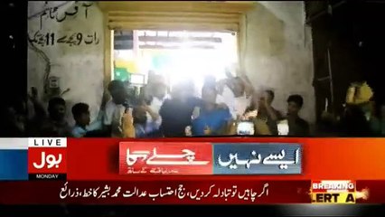 Aisay Nahi Chalay Ga - 16th July 2018