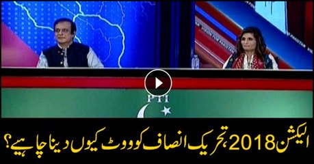 PTI leaders on why people should vote for their party?