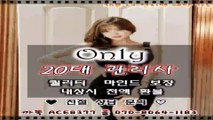 의정부출장마사지//카톡ACE8377//O7O_8O64_1183【국내1위】전국24시 의정부출장마사지★섹시한관리사 의정부출장안마 의정부출장마사지√의정부출장아가씨△의정부출장마사지◑의정부출장업소