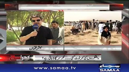 Khara Sach |‬ Mubashir Lucman | SAMAA TV |‬ 16 July 2018