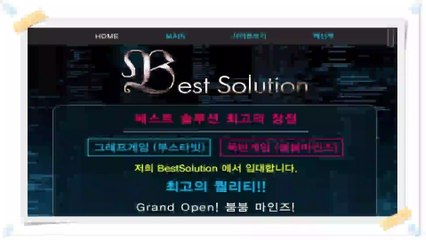 폭탄게임 분양【bestsolution7.com】 붐붐마인드 분양 폭탄게임 분양 최고의퀄리티 폭탄게임분양♨두뇌게임분양∴폭탄게임 임대∪폭탄게임 임대