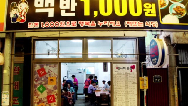 [좋은뉴스] 한 끼에 천 원 ...희망 나누는 따뜻한 밥집 / YTN