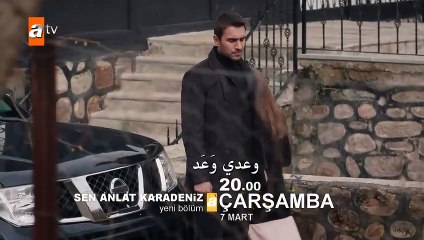 مسلسل اشرح ايها البحر الاسود الحلقة 7 اعلان 1 مترجم للعربية