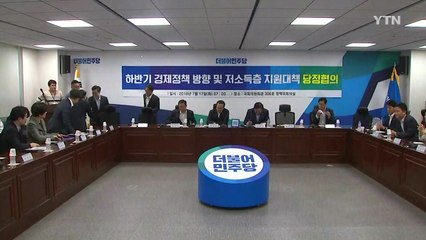 홍영표 "2020년 만 원 공약 못 지켜 사과" / YTN