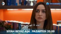 حب ابيض اسود اعلان 2 الحلقة 16 مترجم للعربية