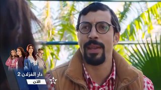 دار الغزلان 2 - الحلقة 23 - Dar El Ghezlane 2 - Ep 23