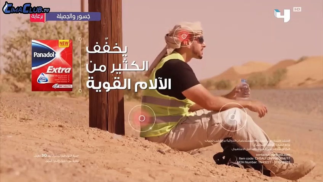 مسلسل جسور والجميلة الحلقة 67 السابعة والستون مدبلجة