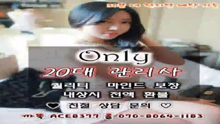 대전출장마사지//카톡ACE8377//O7O_8O64_1183【국내1위】전국24시 대전출장안마★최강미녀 대전출장마사지 대전출장마사지∧대전출장아가씨◆대전출장업소▶대전출장안마