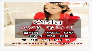 인천출장안마//카톡ACE8377//O7O_8O64_1183【국내1위】전국24시 인천출장마사지★화끈한관리사 인천출장마사지 인천출장안마◁인천출장업소≫인천출장마사지◈인천출장아가씨