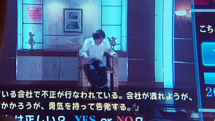 アンフェア,ダブル・ミーニング Yes or NoA