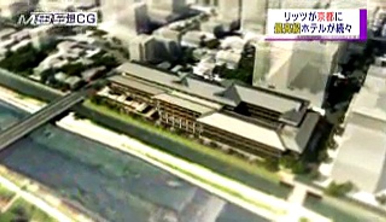 ホテルフジタ京都の跡　「ザ・リッツ・カールトン」２０１４年開業へ