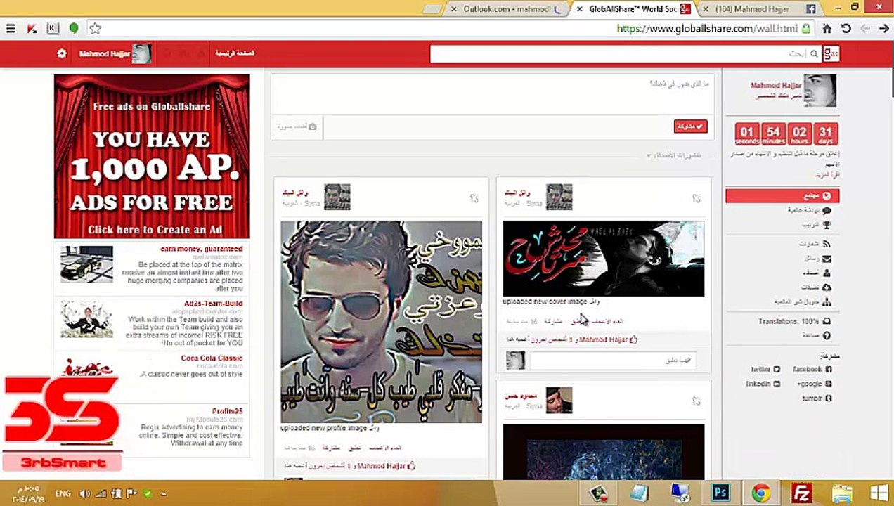 شرح طريقة لربح اكثر من الف دولار خلال شهر عن طريق موقع