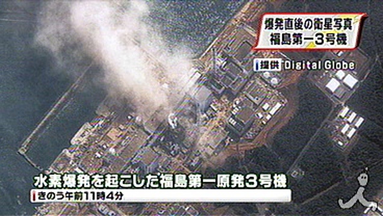 福島第一原発３号機、爆発直後の衛星写真