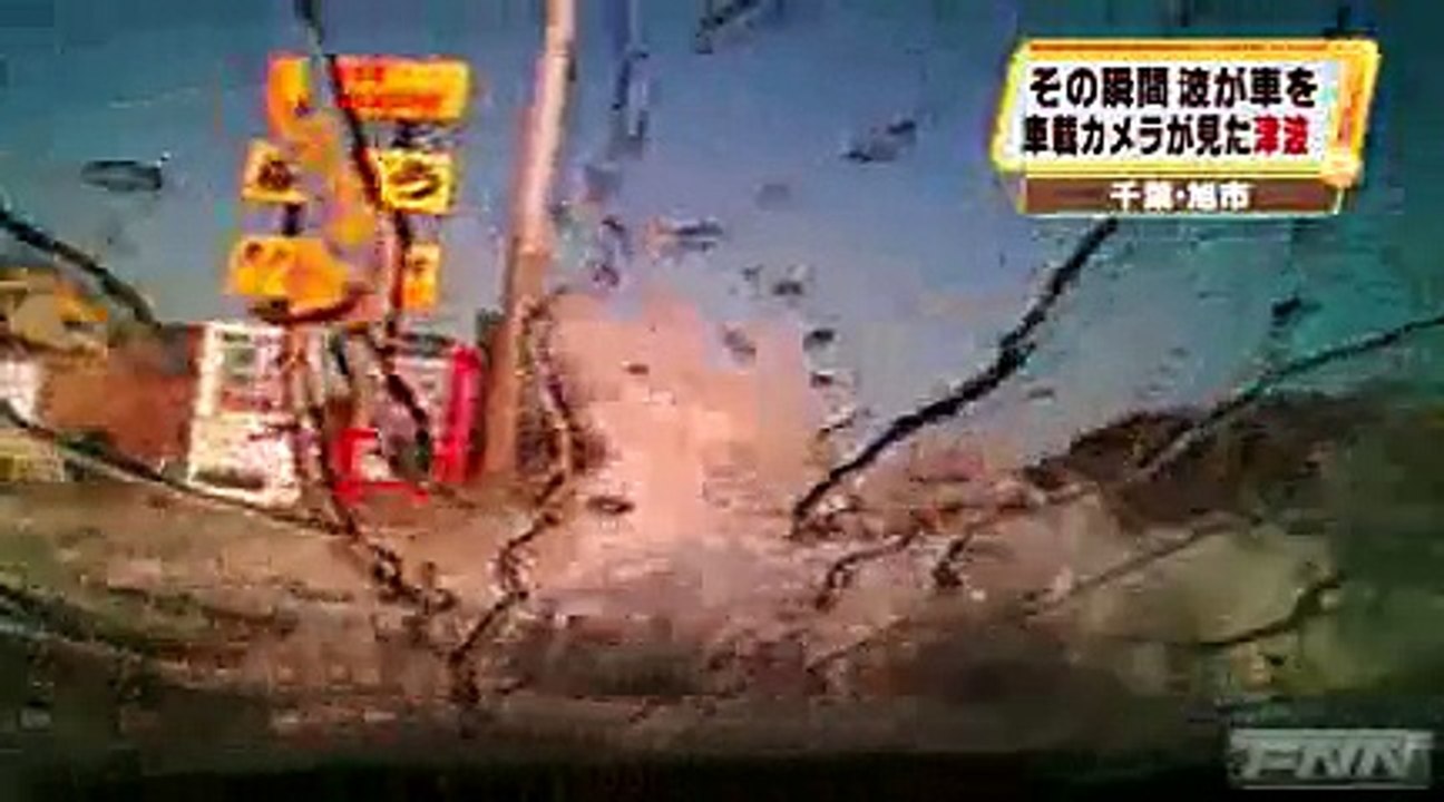 車載カメラが津波をとらえる　「波の壁が見えた」