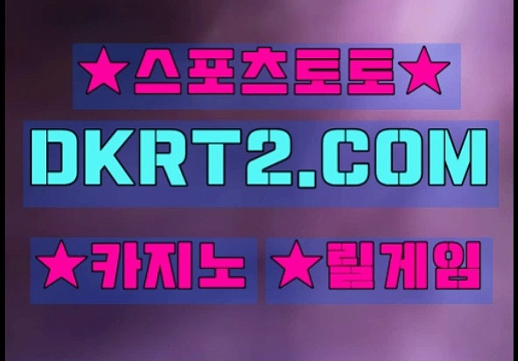 인터넷카지노  온라인카지노 DKRT2쩜 C0M ΩΩ 바카라타이