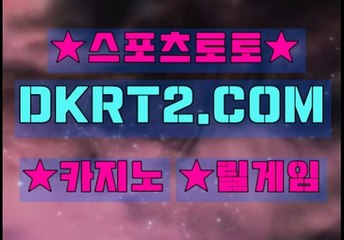 인터넷카지노  온라인카지노 DKRT2쩜 C0M ΩΩ 카지노 룰