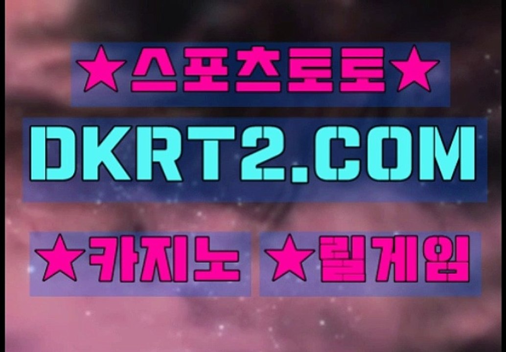 인터넷카지노  온라인카지노 DKRT2쩜 C0M ΩΩ 카지노 룰