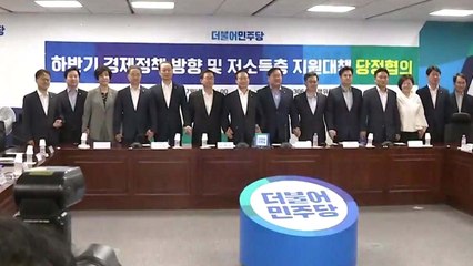 당정 "근로장려세제 지원 확대"...최저임금 대책 별도 발표 / YTN