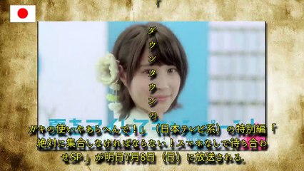 「Dian」 | HOT NEWS| ガキ使メンバー、西川貴教や広瀬アリスと“スマホなしで待ち合わせ”