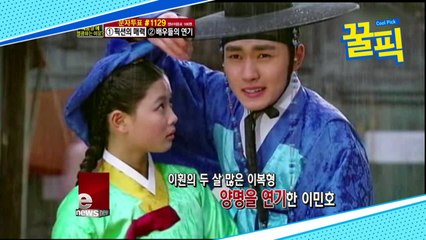 ′헐리웃 진출′ 이민호 → 이태리, 과거 해품달 속 ′꽃도령′이 된 꼬마 정배