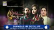 Bay Dardi Episode - 18 ( Teaser ) - Top Pakistani Drama