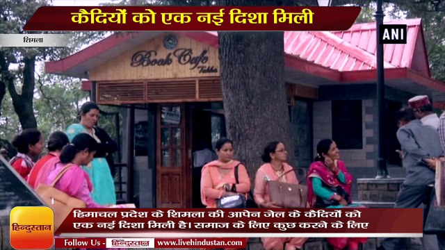 Shimla prison inmates work at mobile canteens II शिमला में जेल के कैदियों के लिए मोबाइल वैन कैंटीन की पहल