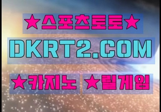 온라인카지노 인터넷카지노 DKRT2쩜 C0M ΩΩ 강원랜드카지노