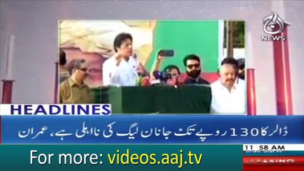 Aaj News Headlines 12:00 – July 17, 2018