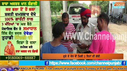 ਜਦੋਂ ਕੁੜੇ ਦੇ ਢੇਰ ਤੋਂ ਆਈ ਬੱਚੀ ਦੇ ਰੋਣ ਦੀ ਅਵਾਜ਼ਾਂ , ਫੇਰ ਦੇਖੋ ਕੌਣ ਆਇਆ ਫਰਿਸ਼ਤਾ ਬਣ ਕੇ