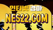 경마문화사이트  검빛경마사이트 N E S 22점 C0M ♭♥ 금요경마