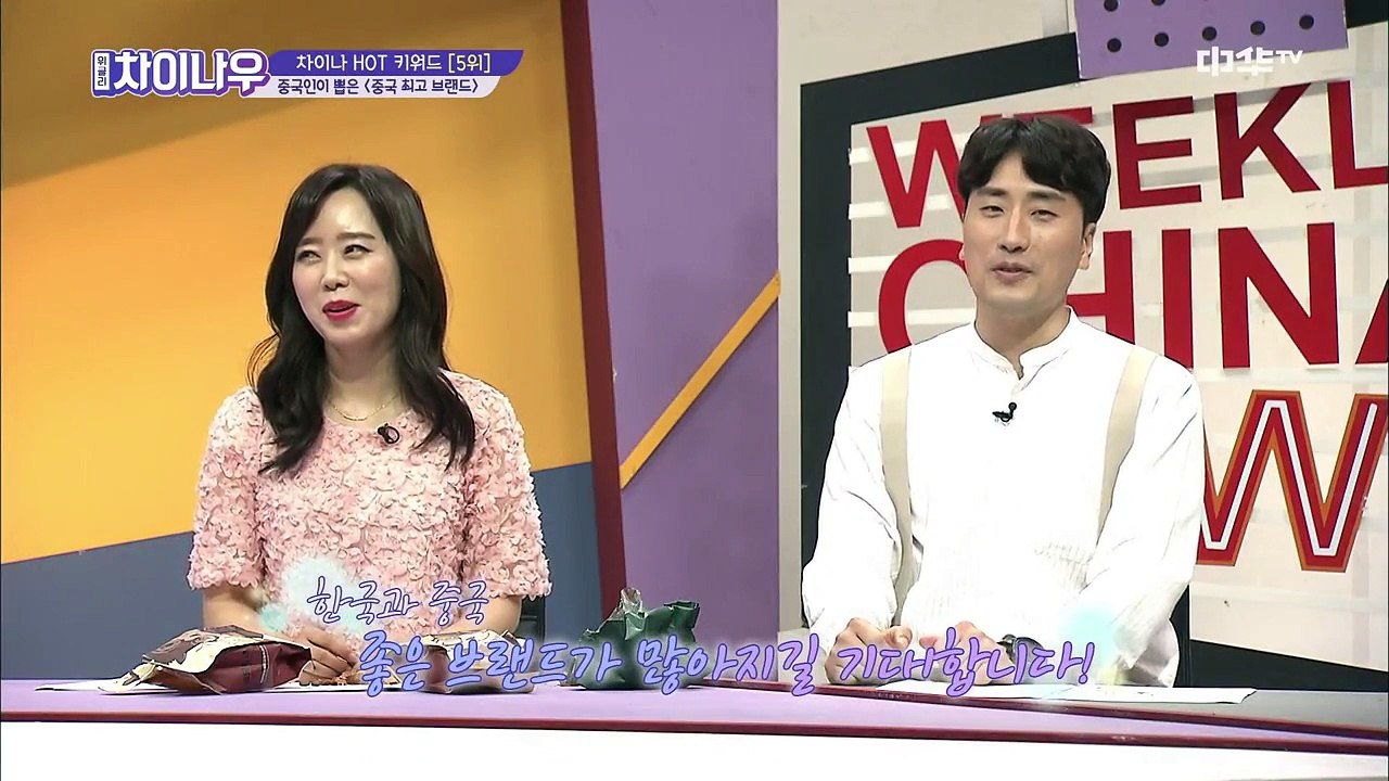weekly china now s2 ep 82