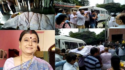 Rita Bhaduri की अंतिम विदाई का वीडियो; नम हुईं सबकी आँखें; Watch Video | FilmiBeat