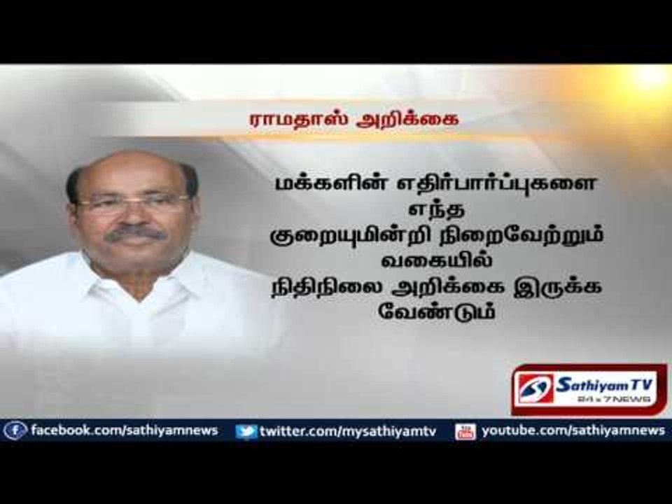 Demands of TN should be included in Railway budget: Ramadoss.