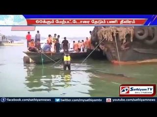 Capsized boat accident in Dhaka, 48 people were dead.