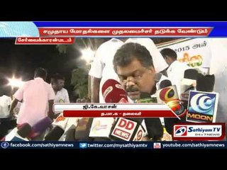 TN chief minister to intervene directly to stop the ongoing social conflicts insisted GK Vasan
