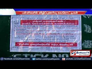 Poster to prevent copying in Exams at 12th Examination centers.