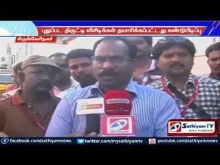 Police seized the equipments for making fake cinema DVD’s: Madurai.