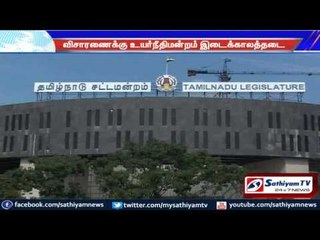 Temporary restriction to investigate on new secretariat scam: Chennai High court.