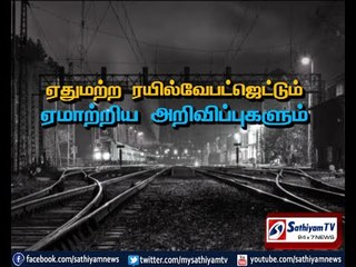 Sathiyam sathiyame Railway Budget 2015: Expectations and disappointments: Debate.