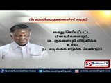 O Paneerselavam has written a letter to Sri Lankan Prime Minister to free 54 Indian fishermen’s.