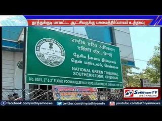 All efforts will be taken to clean up Sri Vaiekundam River: NGT.
