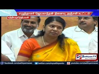 Writer Jayakanthan remembrance ceremony was held at Chennai: many parties participated.