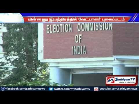 Candidate photo in electronic voting apparatus: EC Decision