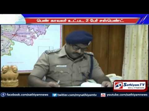 Conflict in eating sweets, 3 police including a women police suspended