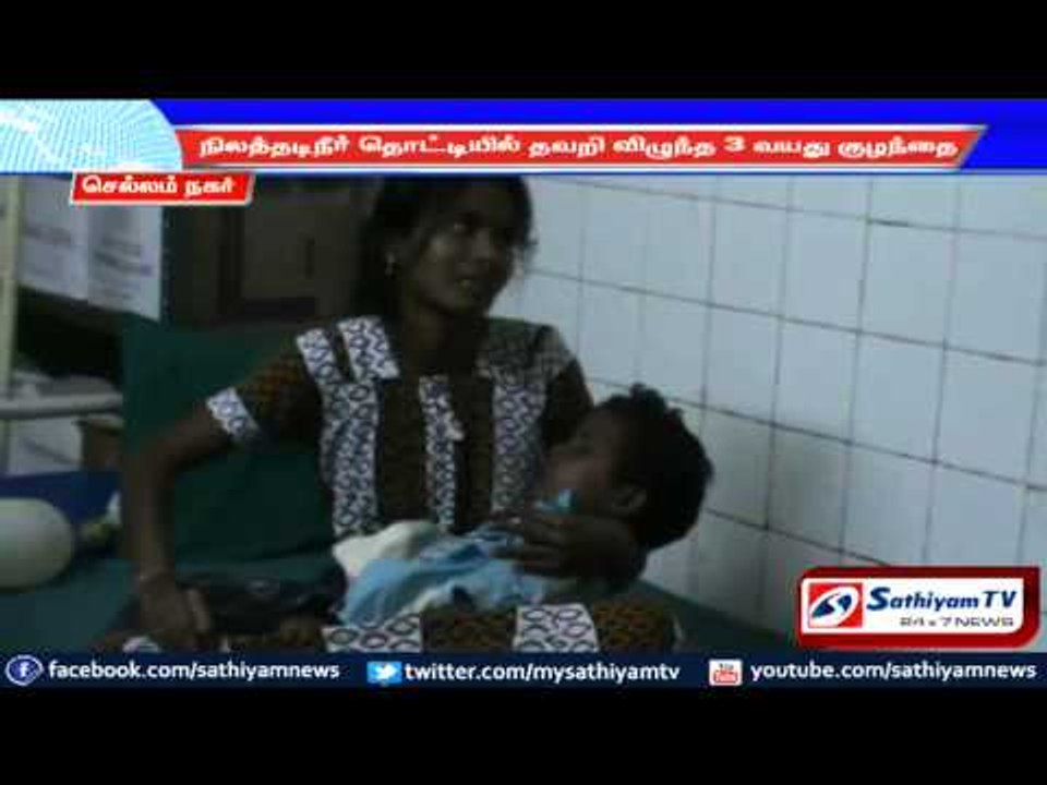 3 year old boy fell into a water tank and died: Thirupur