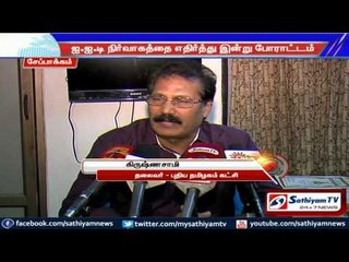 NTK party is protesting against the administration of IIT.