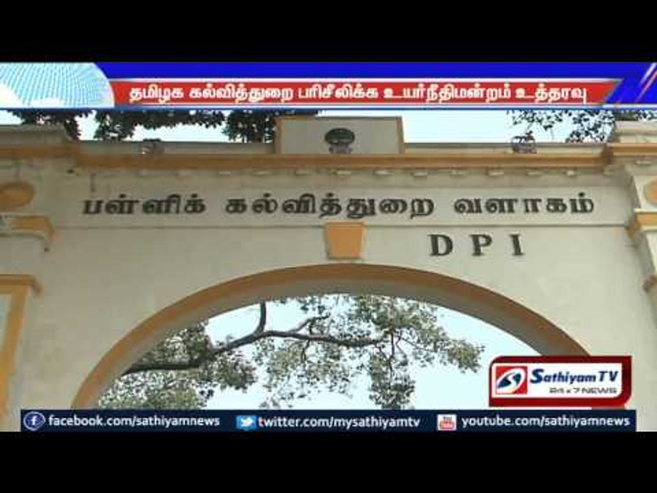 More classes for social studies: TN DPI.