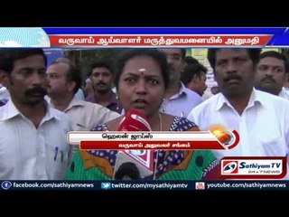 People protested for giving proper treatment to revenue inspector