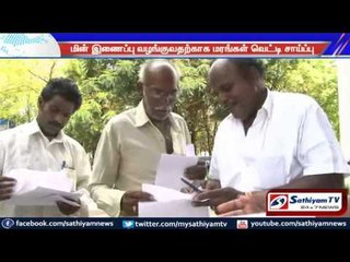 Petition to the public collector collapsed a compound wall