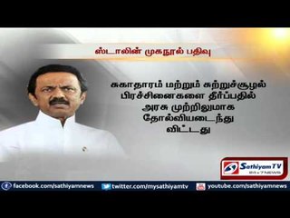 Local system administration should be strengthened: Stalin to J.Jayalalitha.